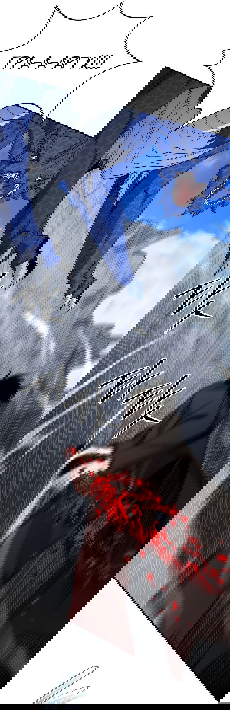 Манга Регрессия государственного служащего - Глава 55 Страница 35