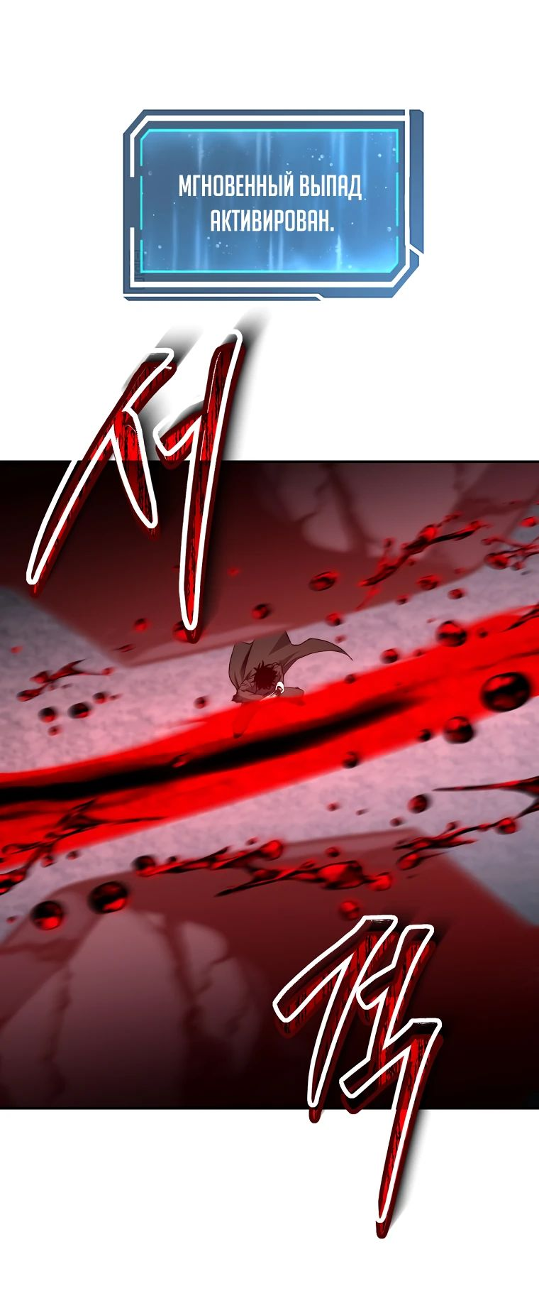 Манга Регрессия государственного служащего - Глава 55 Страница 25