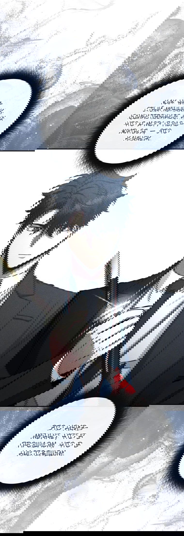 Манга Регрессия государственного служащего - Глава 55 Страница 40