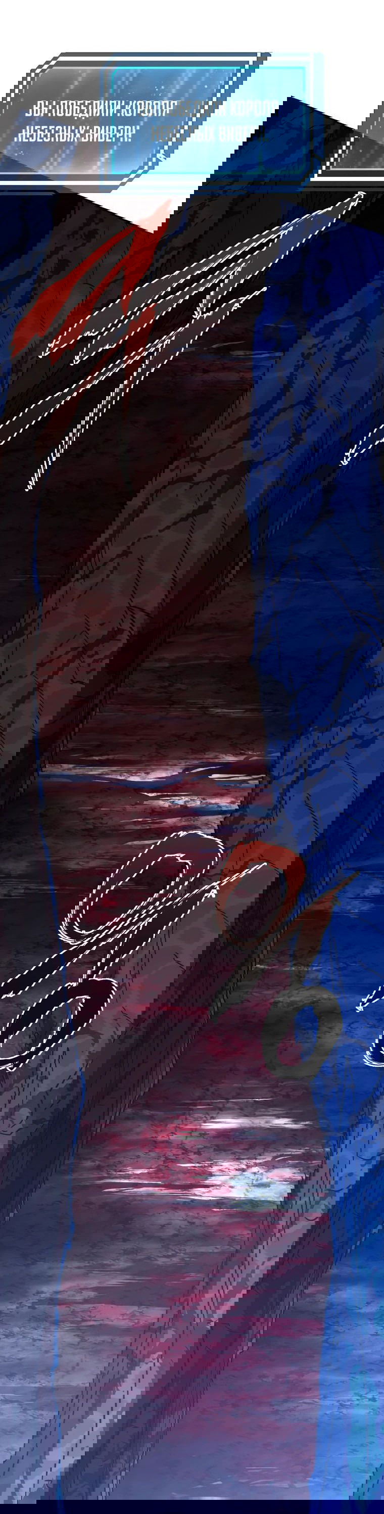 Манга Регрессия государственного служащего - Глава 55 Страница 59