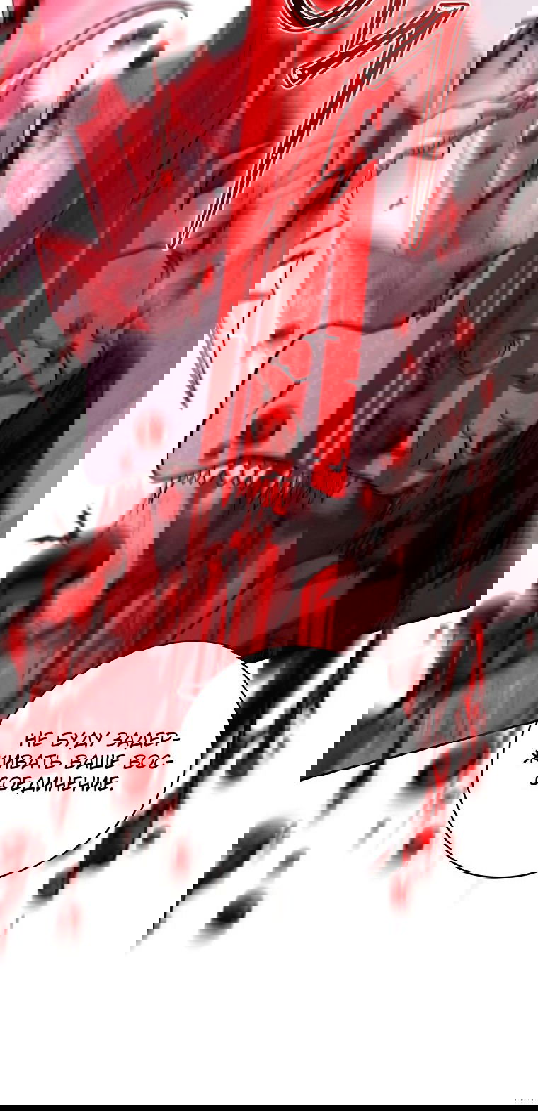 Манга Регрессия государственного служащего - Глава 55 Страница 65