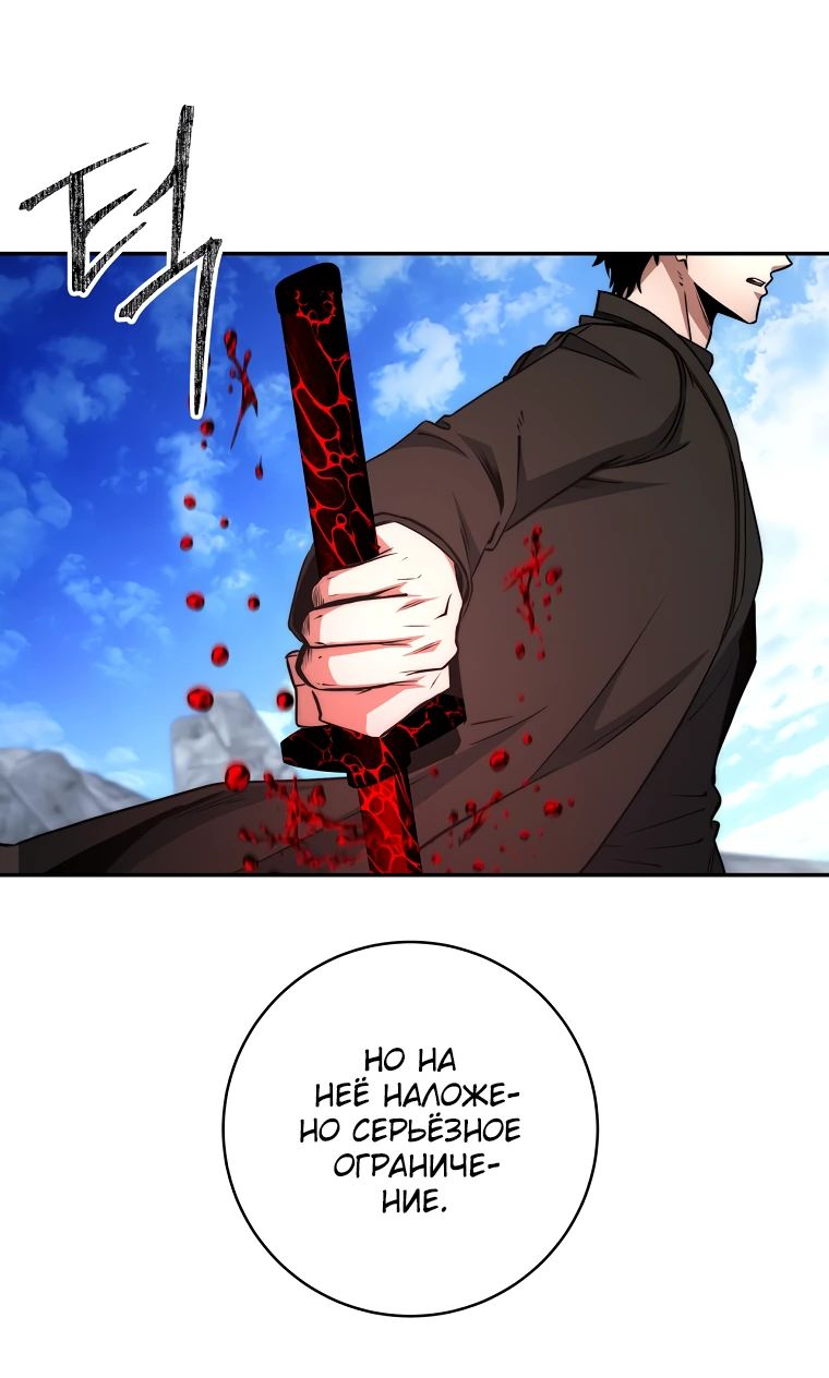 Манга Регрессия государственного служащего - Глава 55 Страница 19