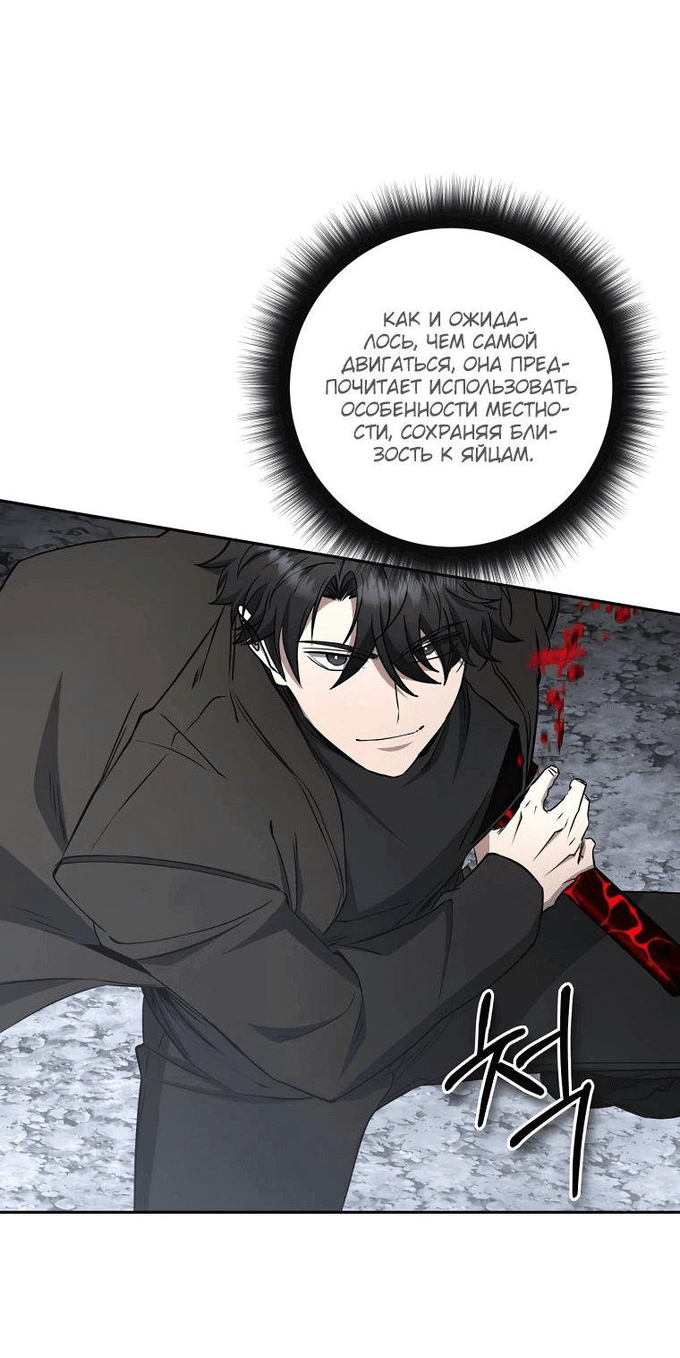 Манга Регрессия государственного служащего - Глава 55 Страница 24