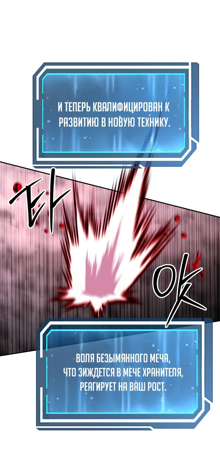 Манга Регрессия государственного служащего - Глава 55 Страница 51