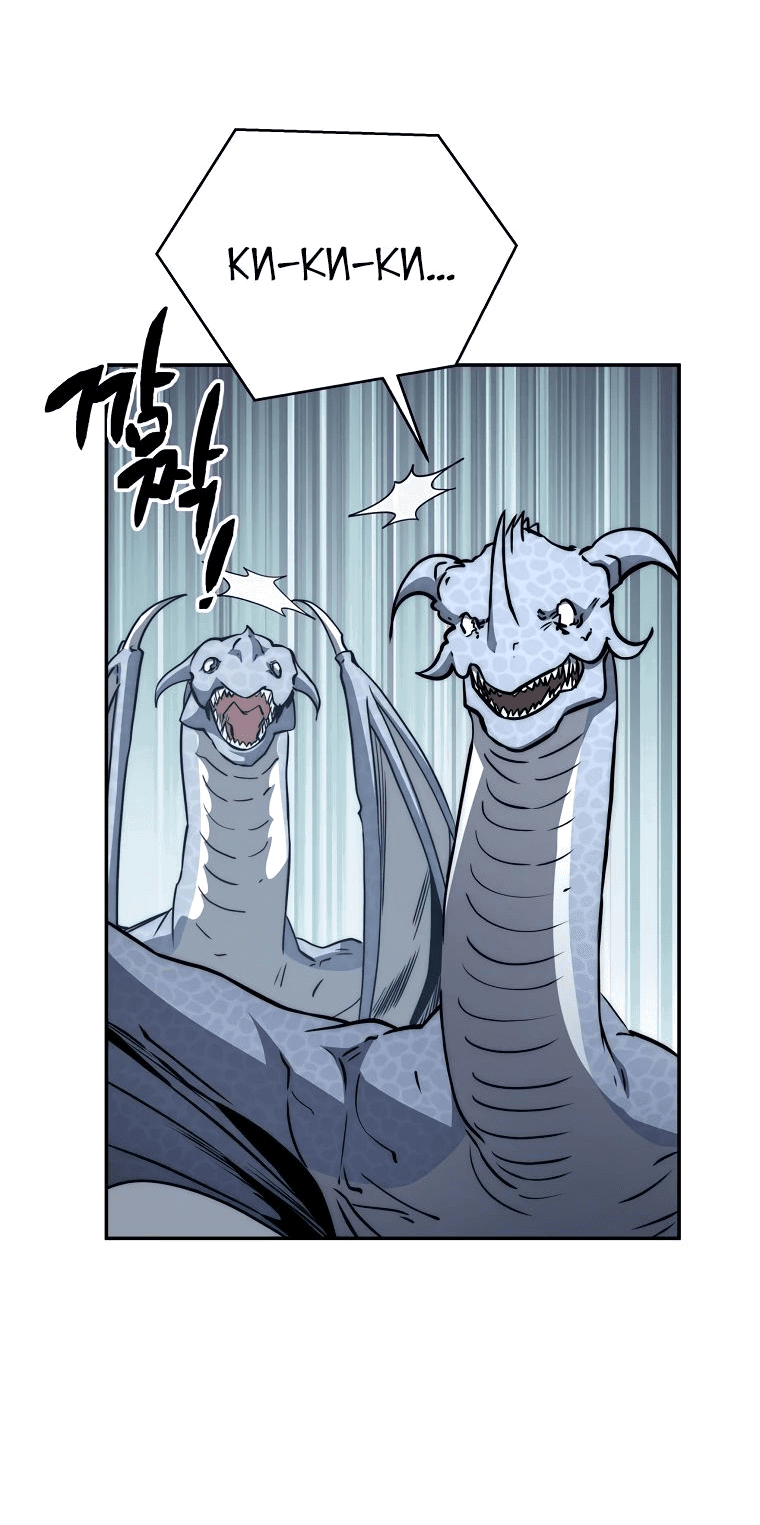 Манга Регрессия государственного служащего - Глава 55 Страница 10