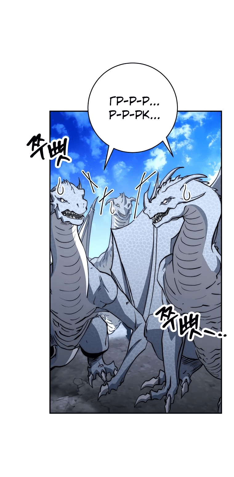 Манга Регрессия государственного служащего - Глава 55 Страница 7