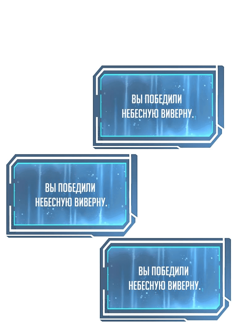 Манга Регрессия государственного служащего - Глава 55 Страница 66