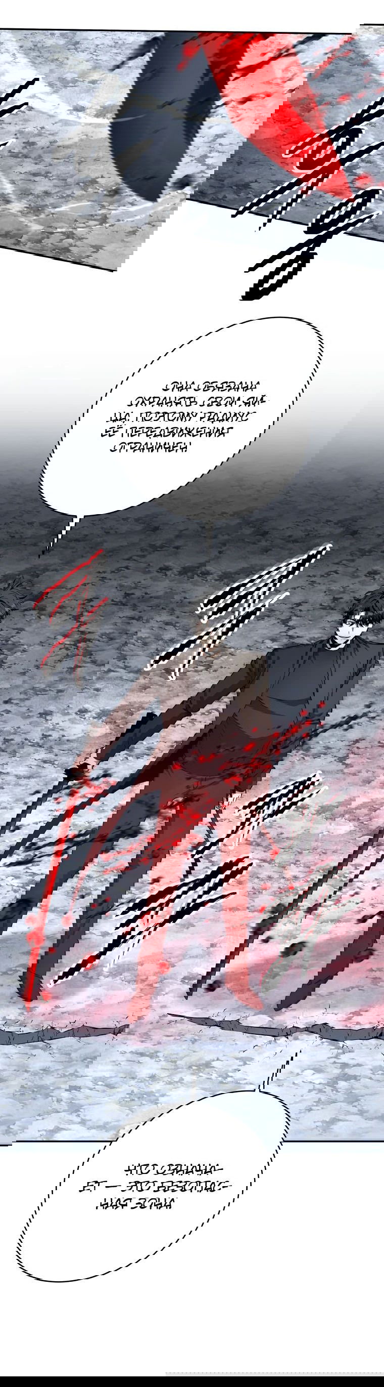 Манга Регрессия государственного служащего - Глава 55 Страница 20