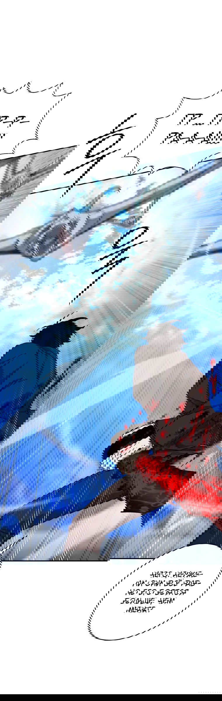 Манга Регрессия государственного служащего - Глава 55 Страница 11