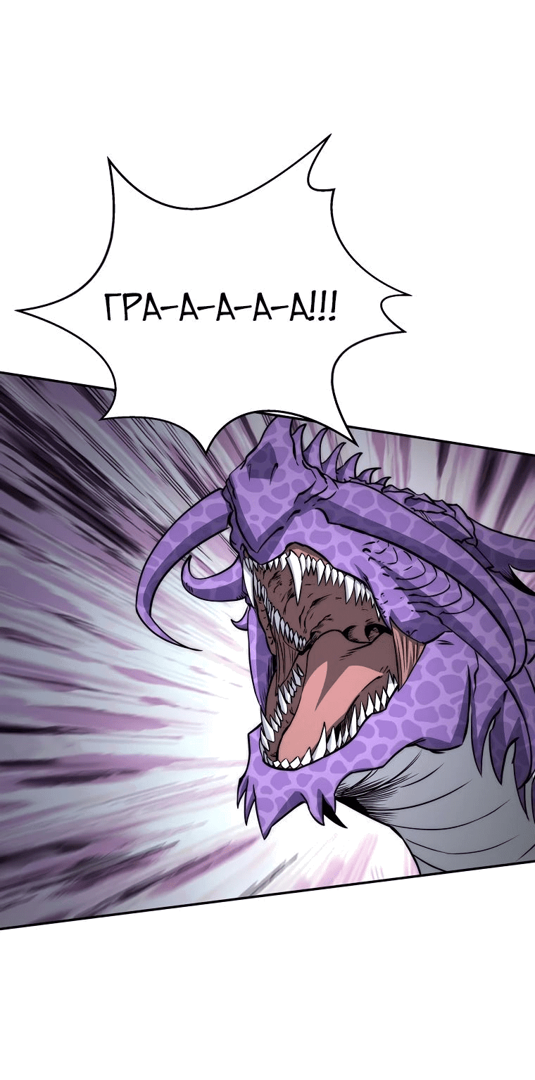 Манга Регрессия государственного служащего - Глава 55 Страница 61