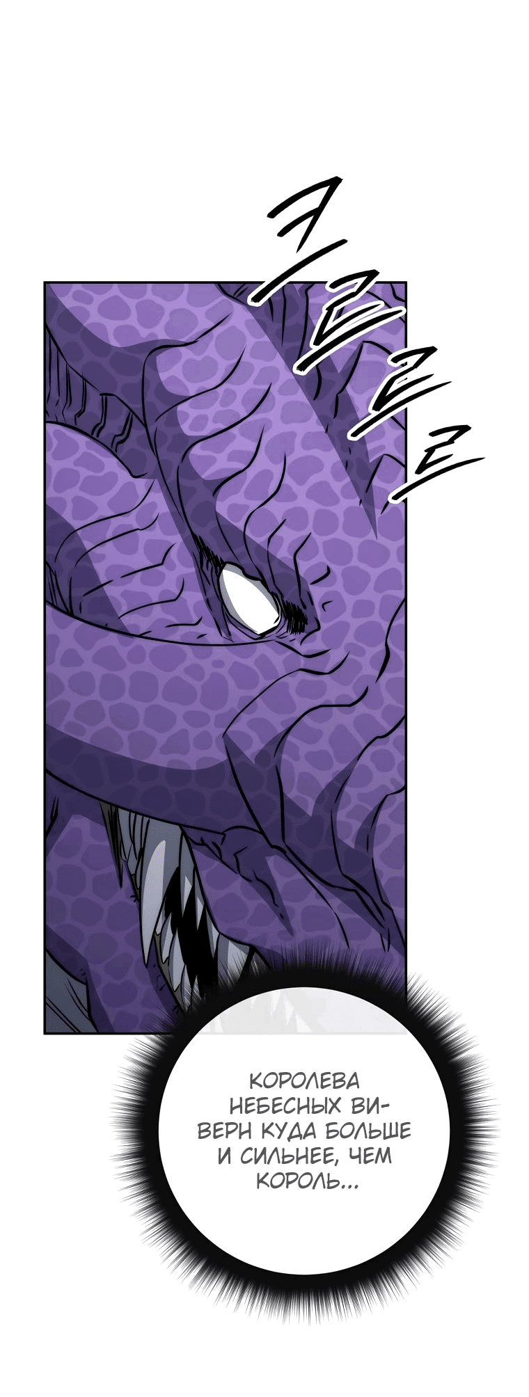 Манга Регрессия государственного служащего - Глава 55 Страница 18