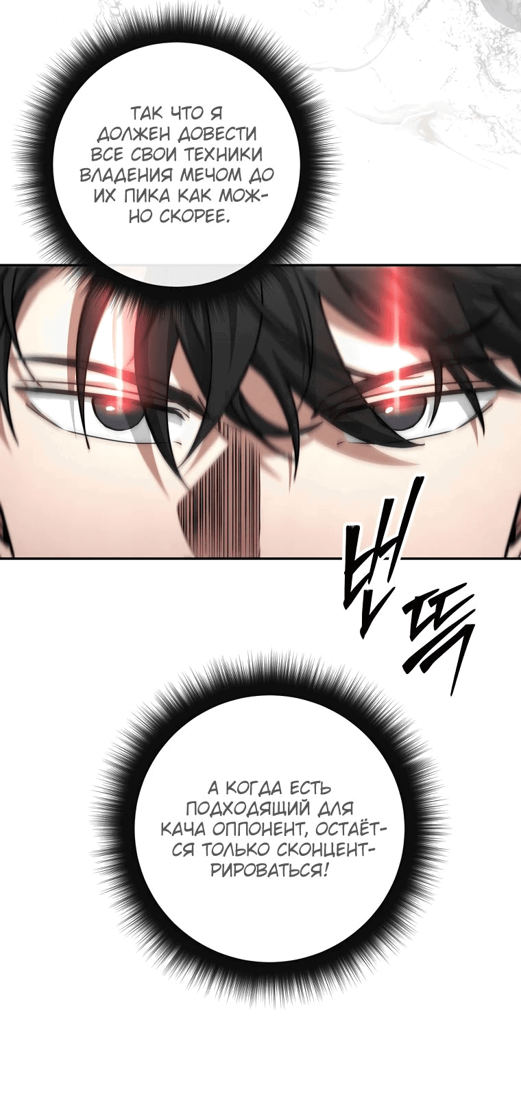 Манга Регрессия государственного служащего - Глава 55 Страница 41