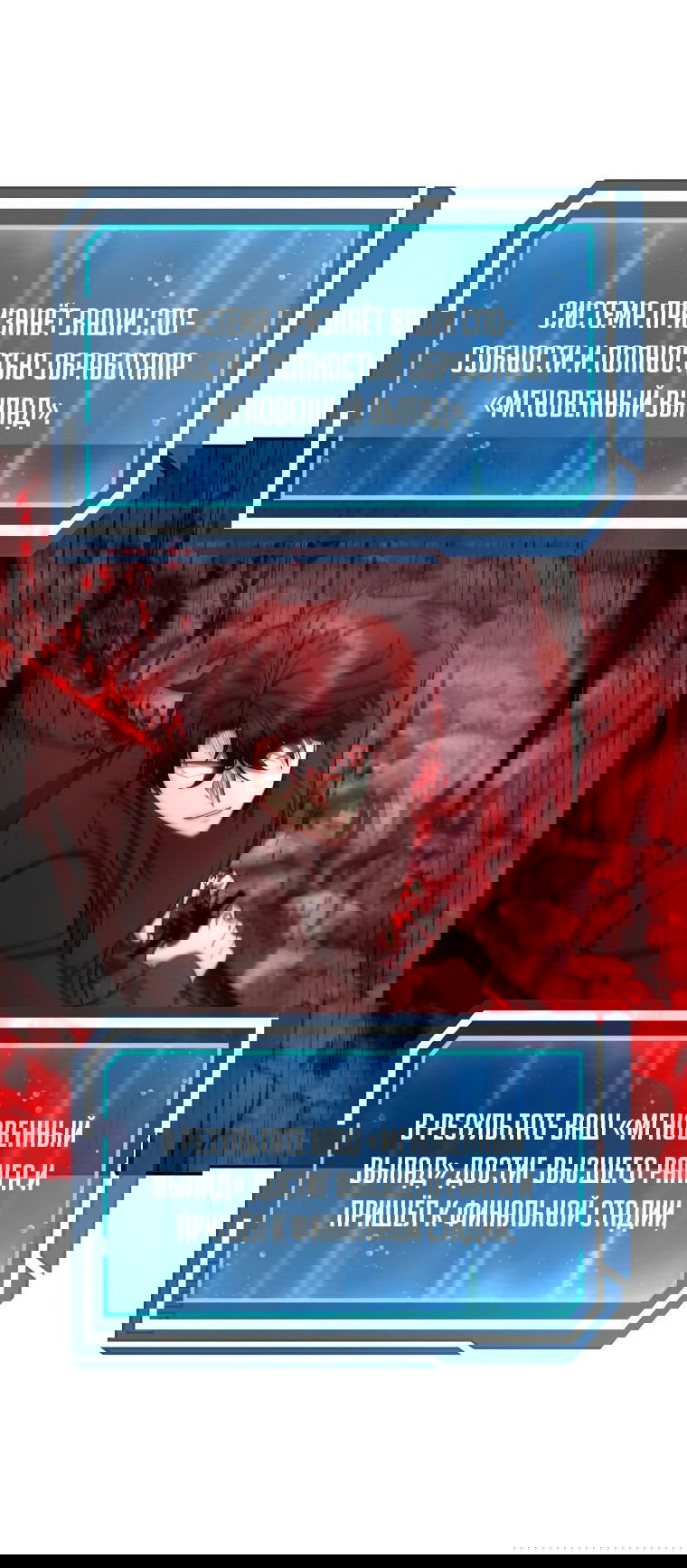 Манга Регрессия государственного служащего - Глава 55 Страница 50