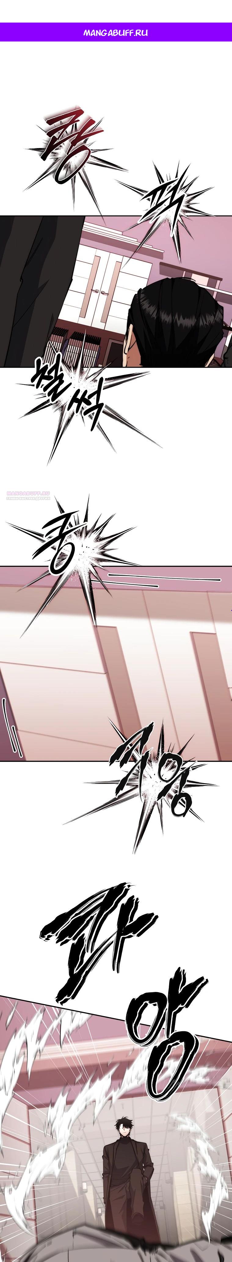 Манга Регрессия государственного служащего - Глава 58 Страница 1