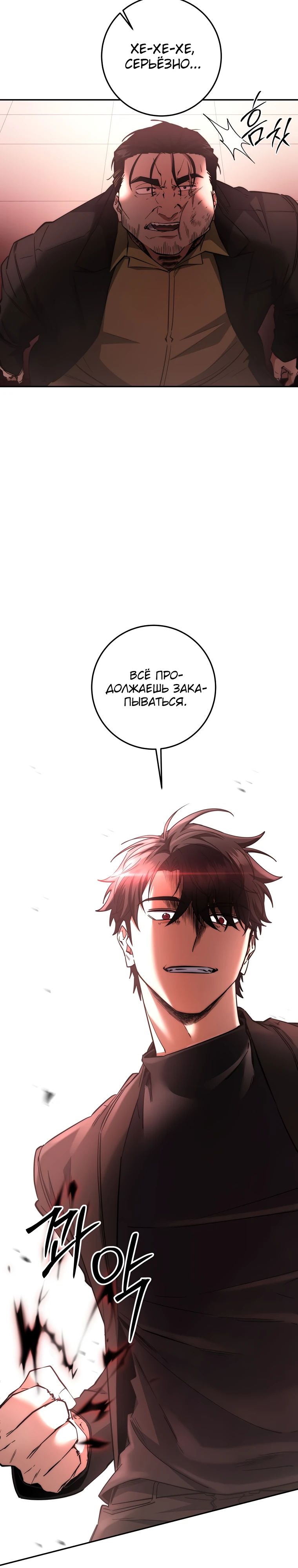 Манга Регрессия государственного служащего - Глава 58 Страница 15