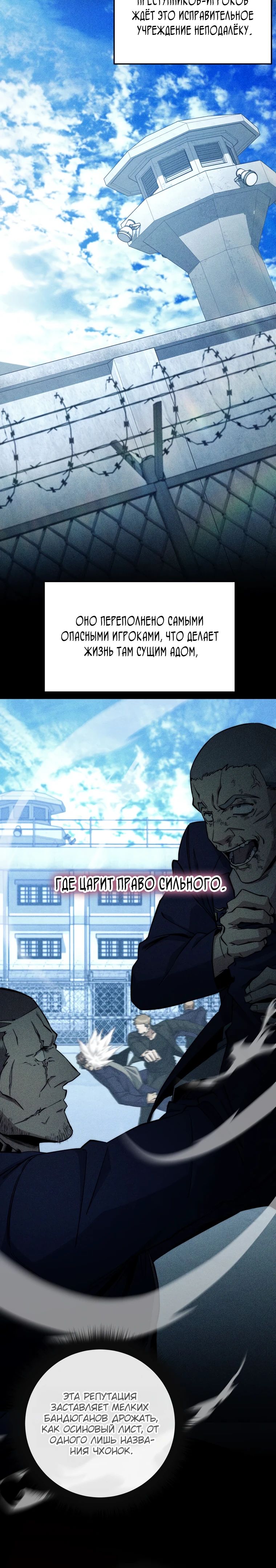 Манга Регрессия государственного служащего - Глава 58 Страница 21