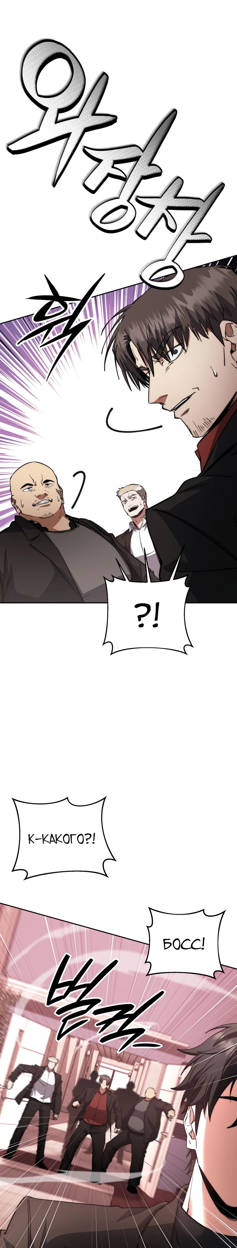 Манга Регрессия государственного служащего - Глава 58 Страница 17