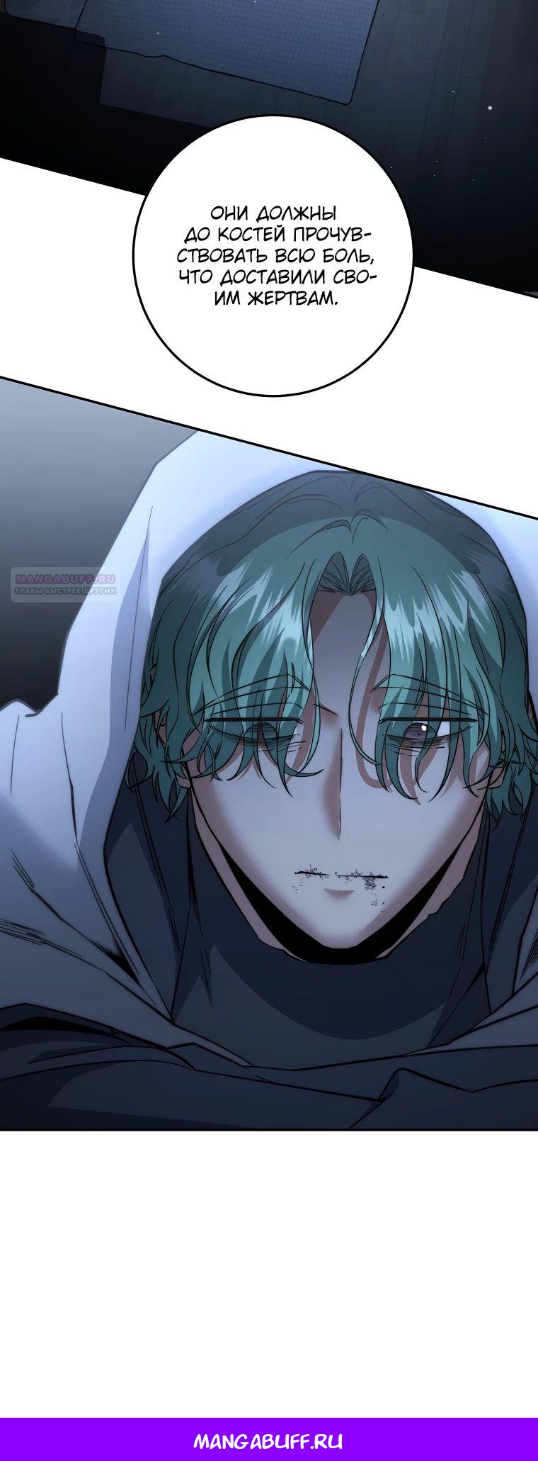 Манга Регрессия государственного служащего - Глава 58 Страница 32