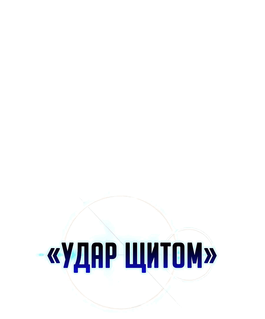 Манга Я суперсчастливчик и получил второй шанс на жизнь - Глава 26 Страница 44