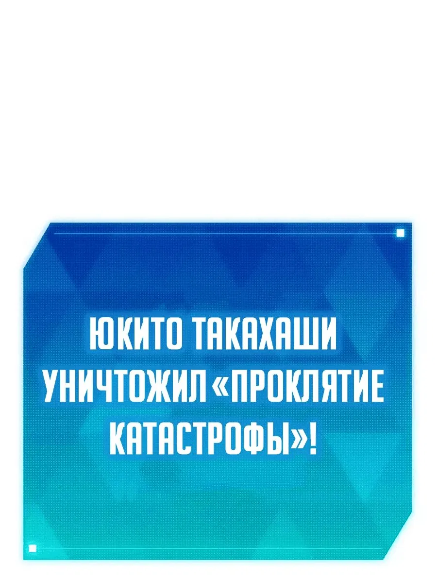 Манга Я суперсчастливчик и получил второй шанс на жизнь - Глава 24 Страница 31