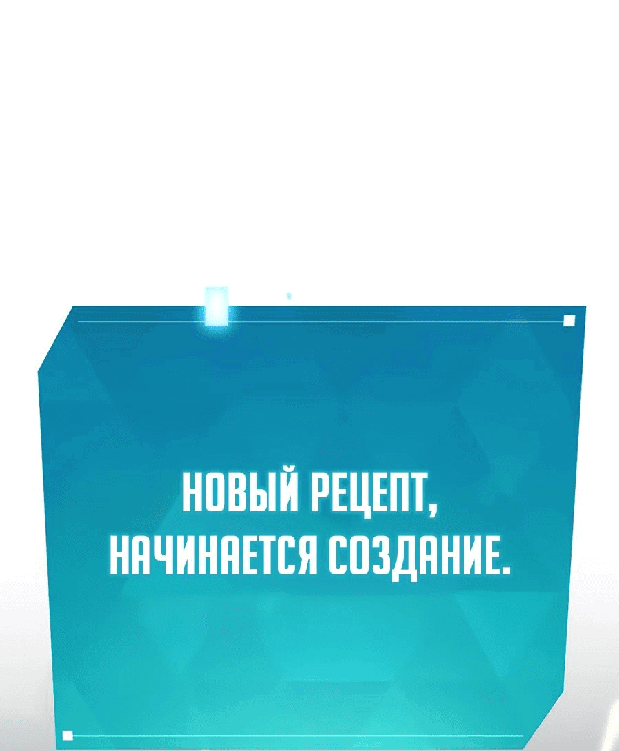 Манга Я суперсчастливчик и получил второй шанс на жизнь - Глава 23 Страница 60
