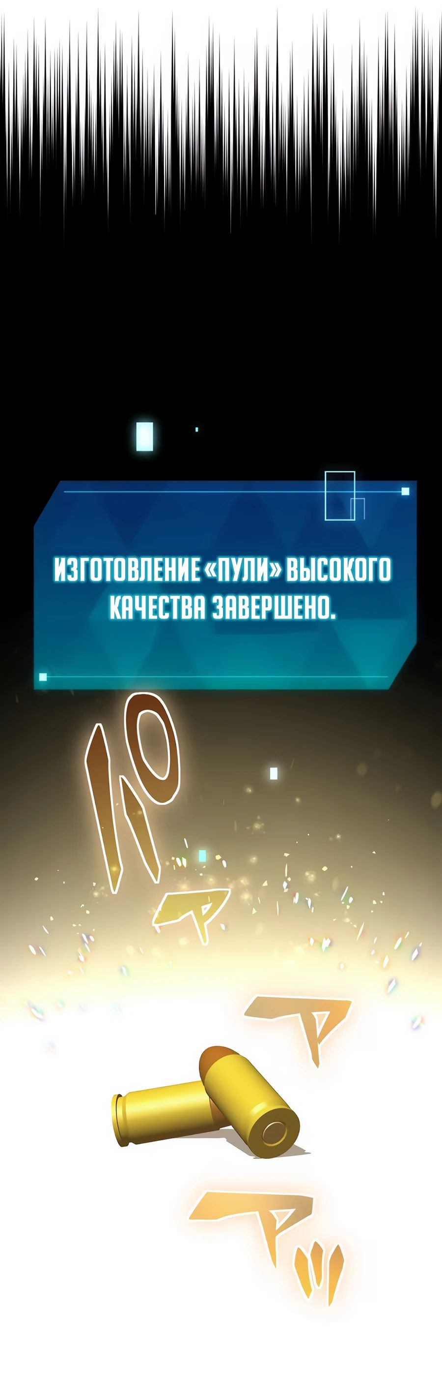 Манга Я суперсчастливчик и получил второй шанс на жизнь - Глава 23 Страница 48