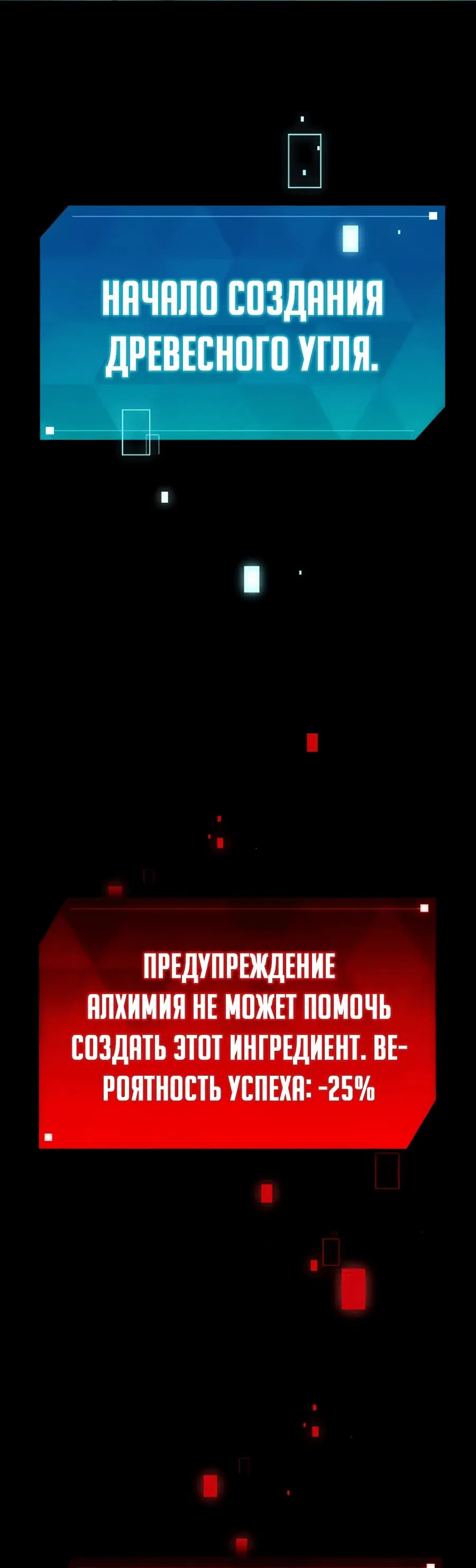 Манга Я суперсчастливчик и получил второй шанс на жизнь - Глава 23 Страница 25