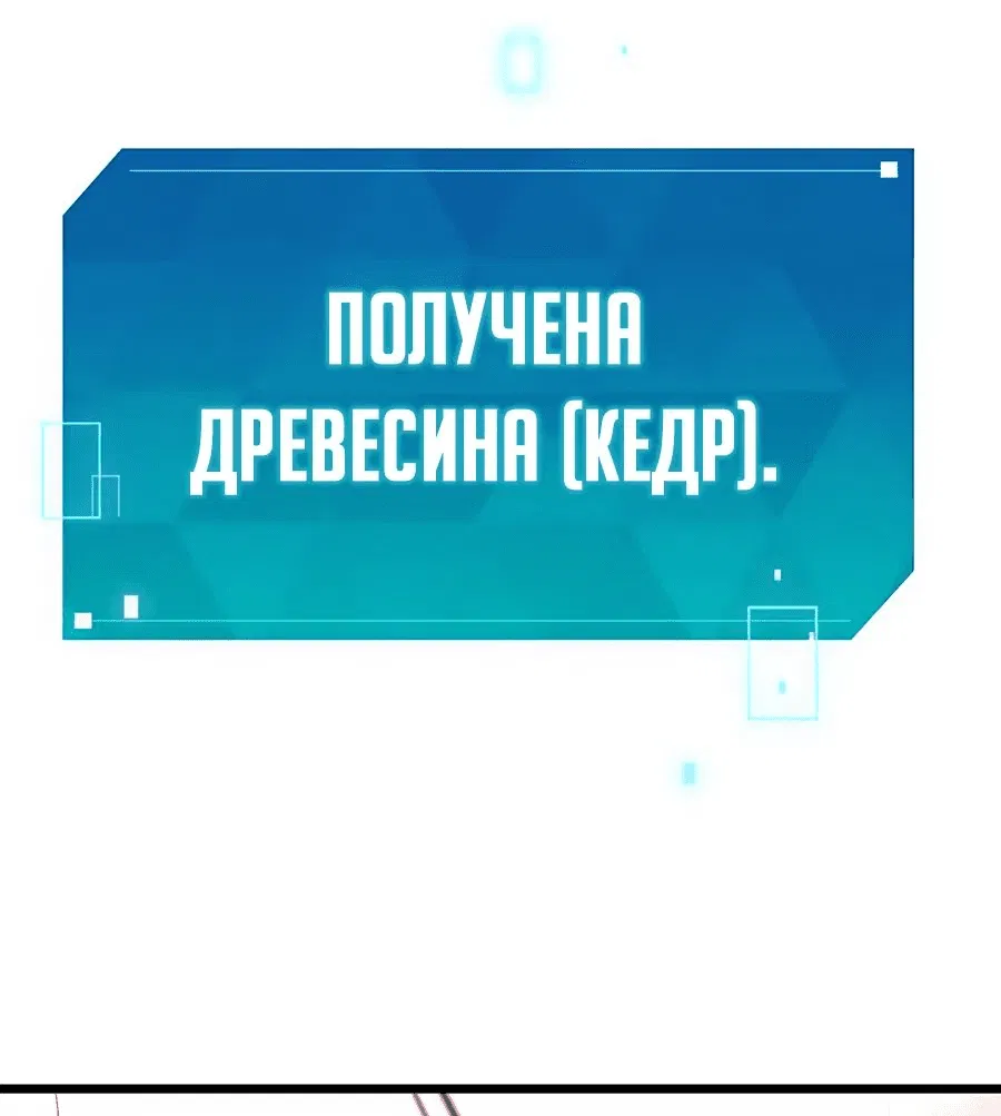 Манга Я суперсчастливчик и получил второй шанс на жизнь - Глава 23 Страница 23