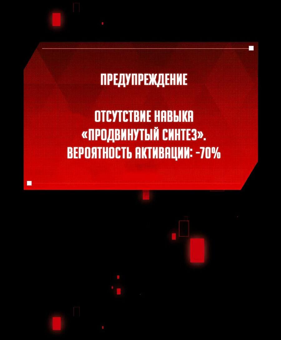 Манга Я суперсчастливчик и получил второй шанс на жизнь - Глава 21 Страница 59