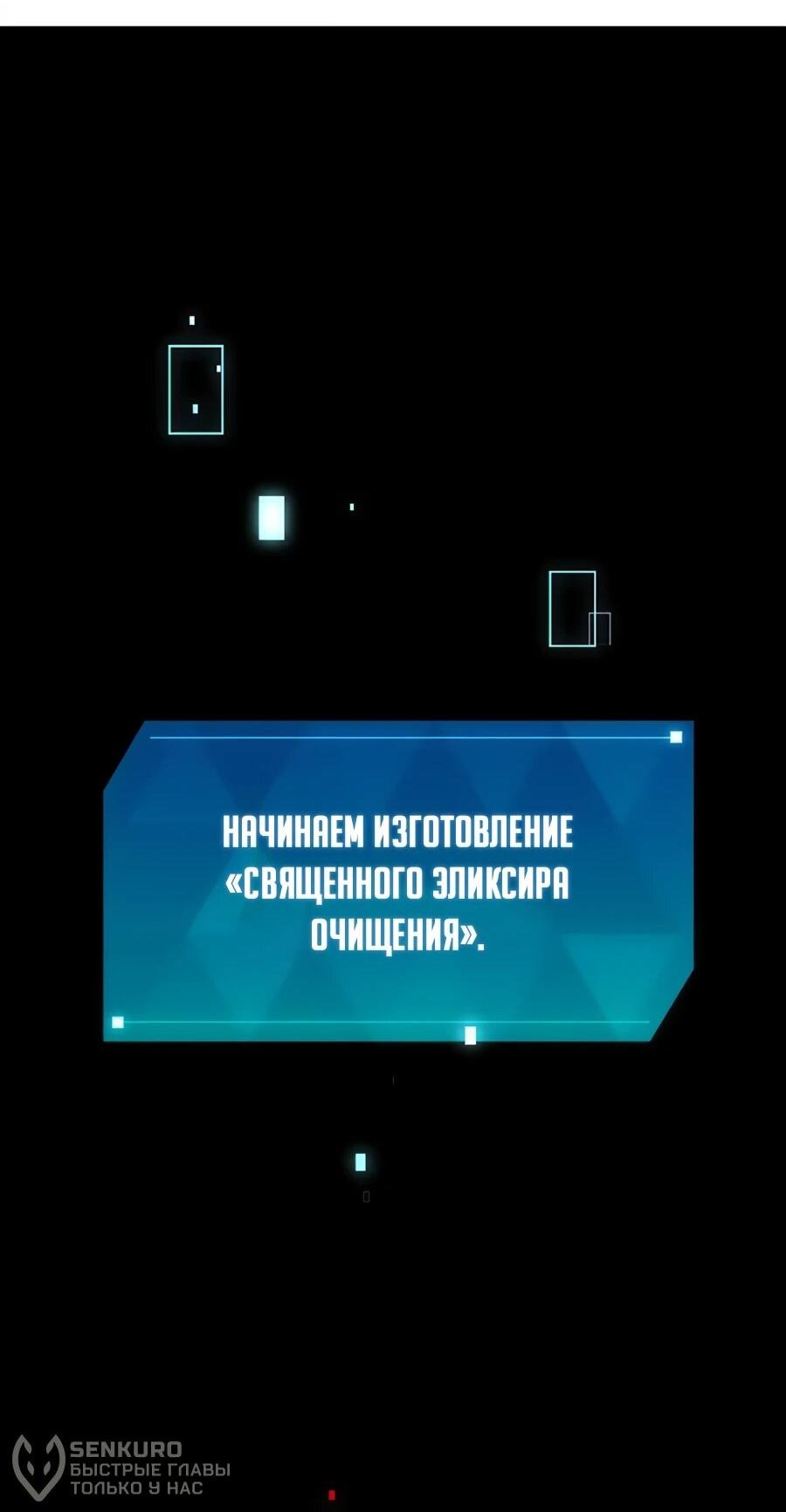 Манга Я суперсчастливчик и получил второй шанс на жизнь - Глава 21 Страница 57
