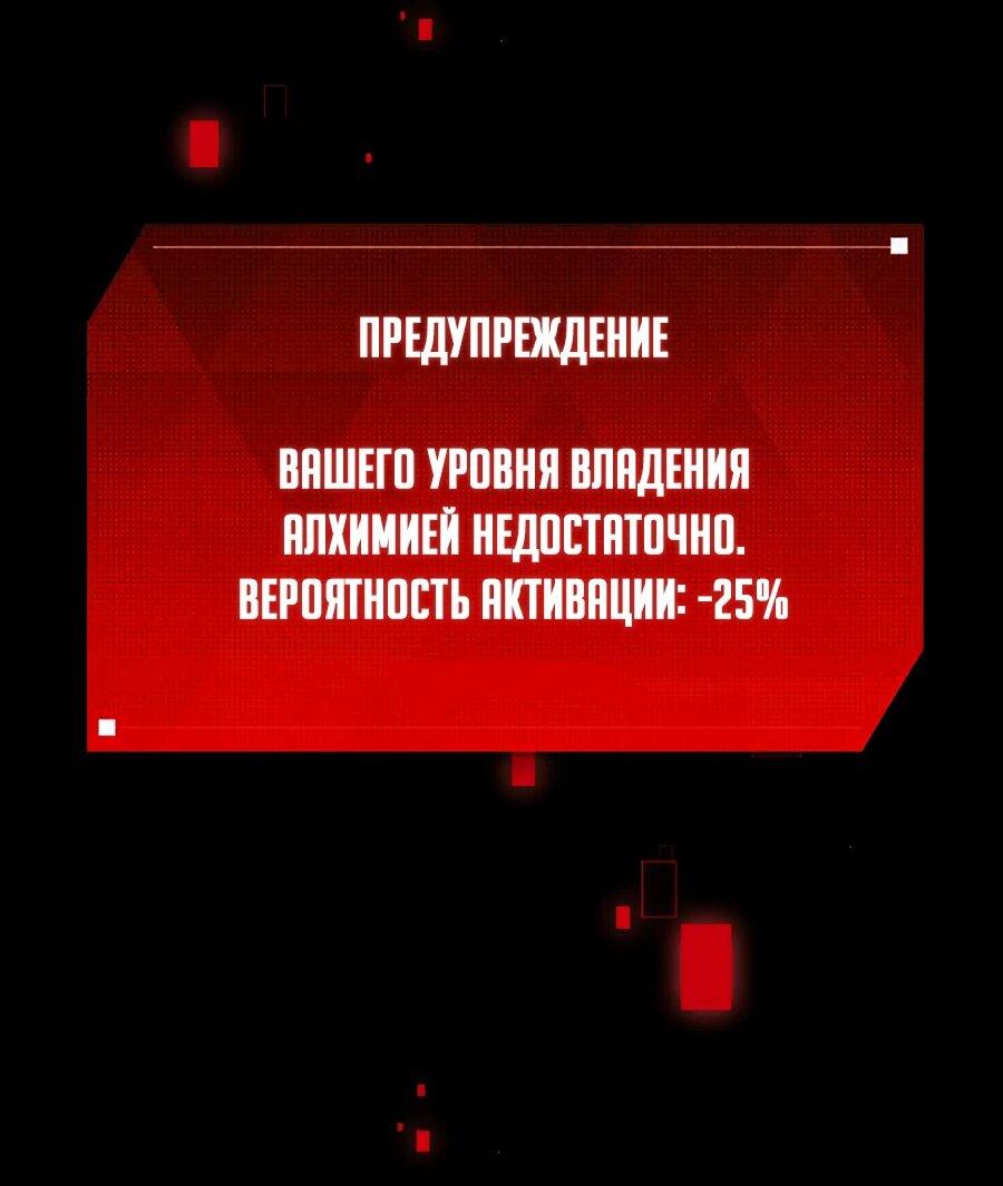 Манга Я суперсчастливчик и получил второй шанс на жизнь - Глава 21 Страница 58