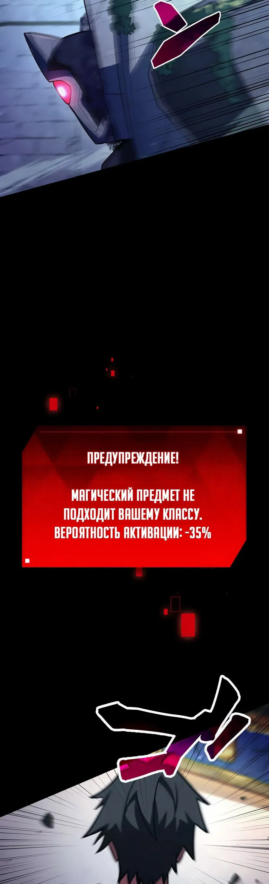 Манга Я суперсчастливчик и получил второй шанс на жизнь - Глава 14 Страница 8