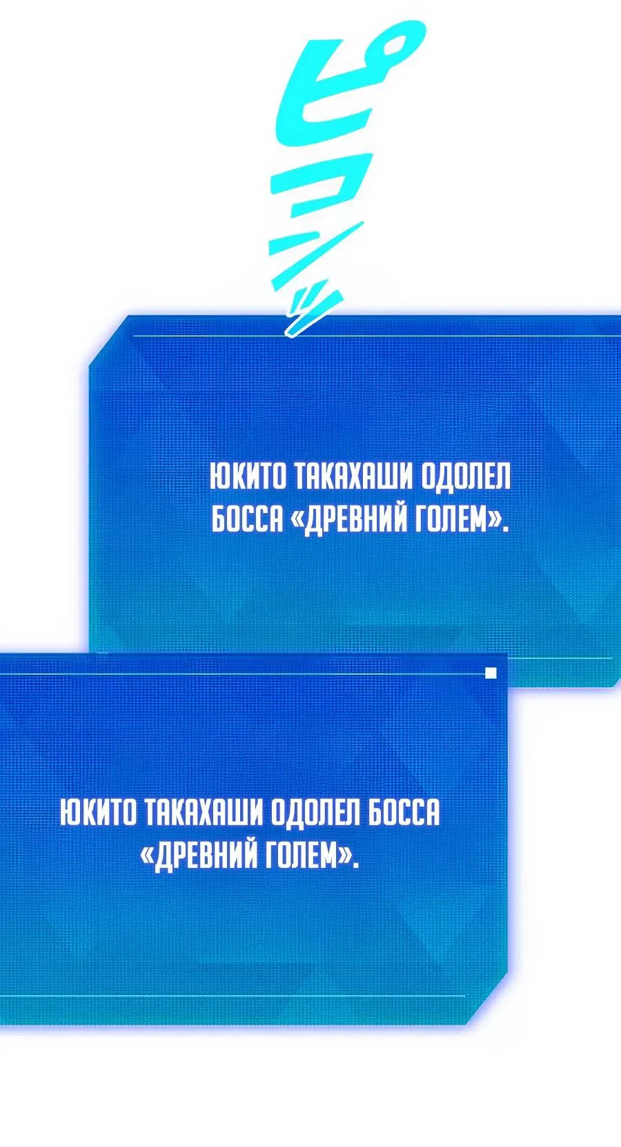 Манга Я суперсчастливчик и получил второй шанс на жизнь - Глава 14 Страница 83