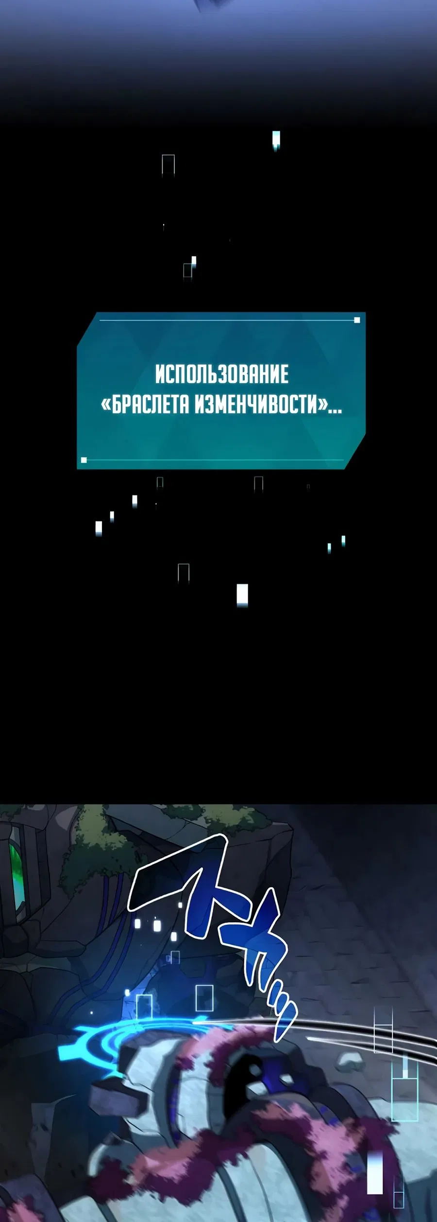 Манга Я суперсчастливчик и получил второй шанс на жизнь - Глава 14 Страница 32