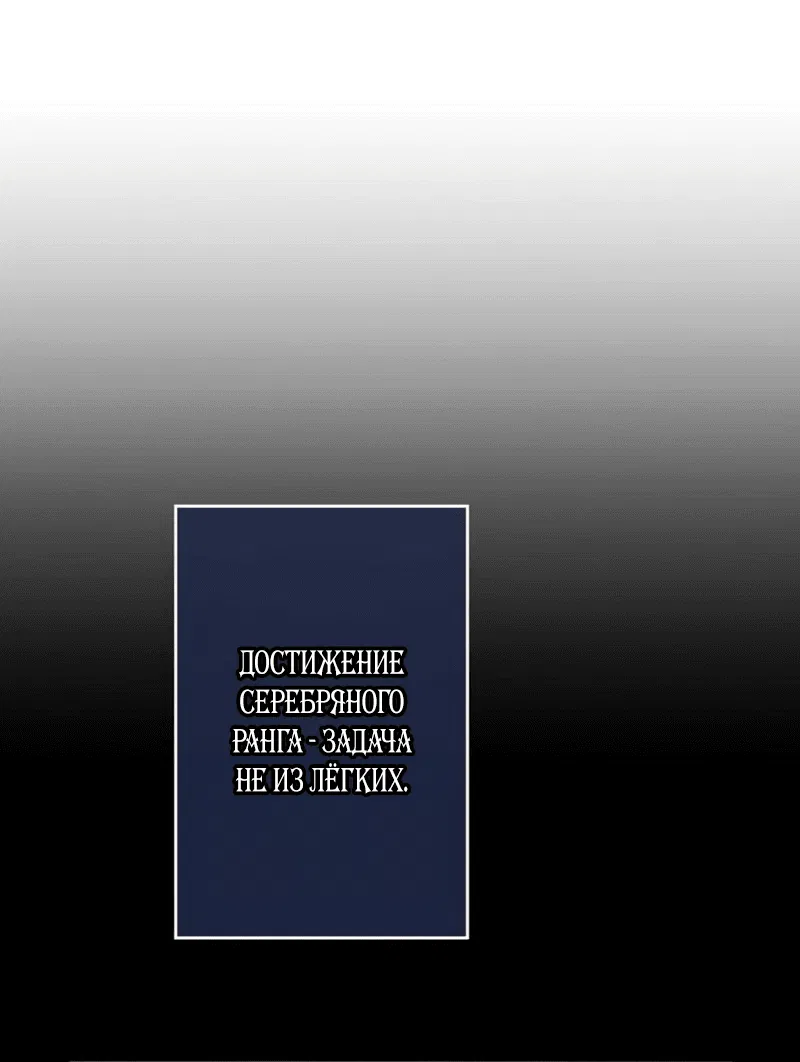 Манга Я суперсчастливчик и получил второй шанс на жизнь - Глава 6 Страница 17