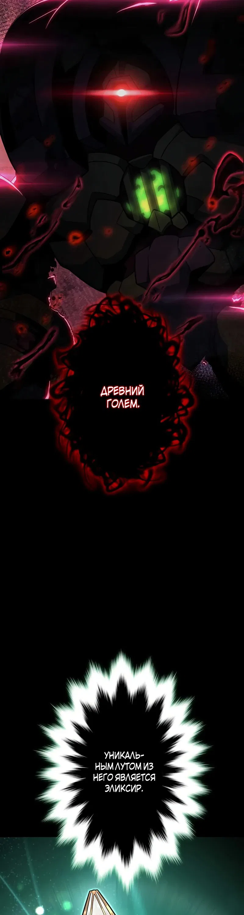 Манга Я суперсчастливчик и получил второй шанс на жизнь - Глава 3 Страница 60