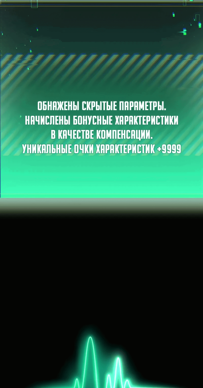 Манга Я суперсчастливчик и получил второй шанс на жизнь - Глава 1 Страница 86