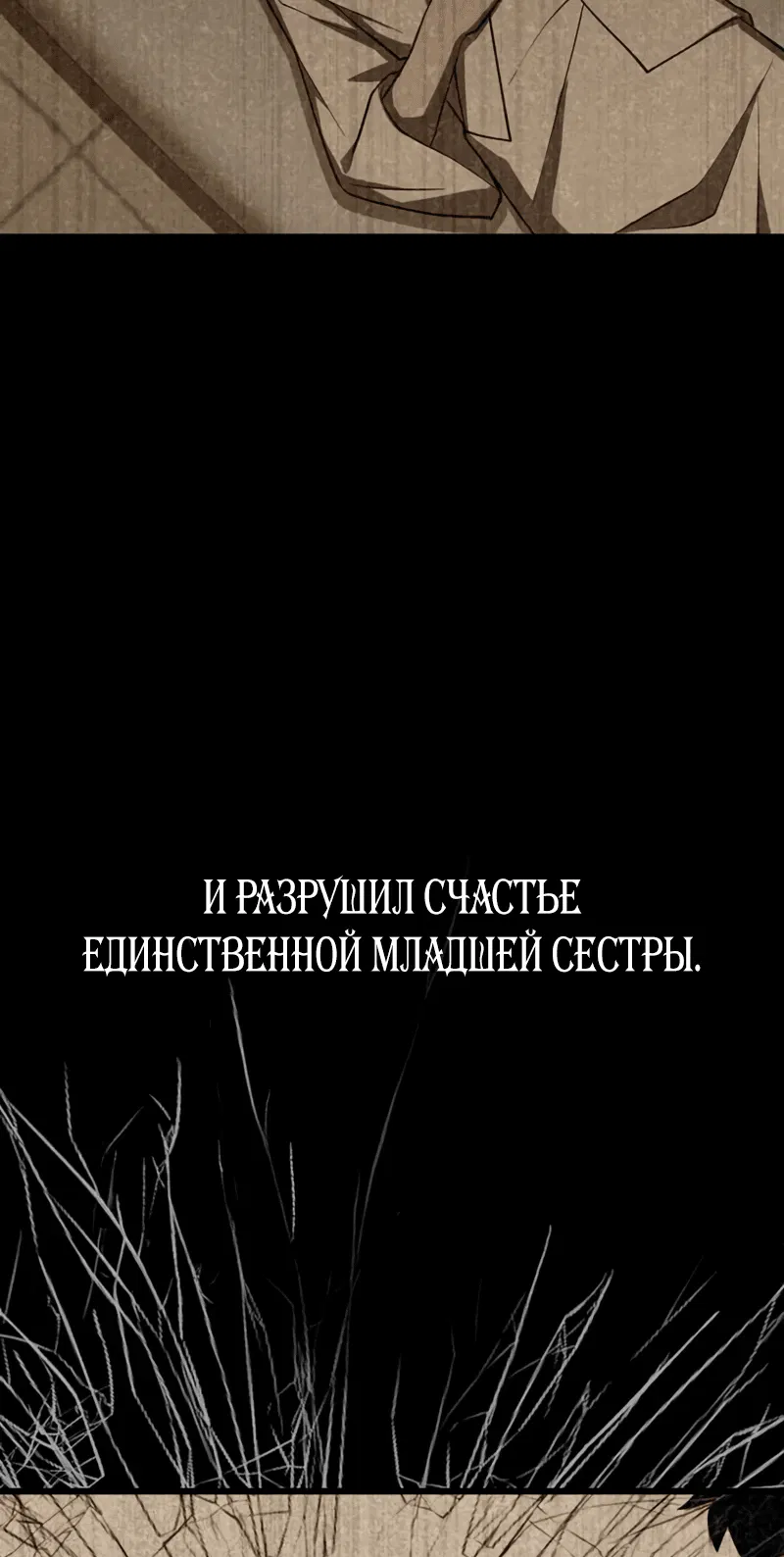 Манга Я суперсчастливчик и получил второй шанс на жизнь - Глава 1 Страница 77
