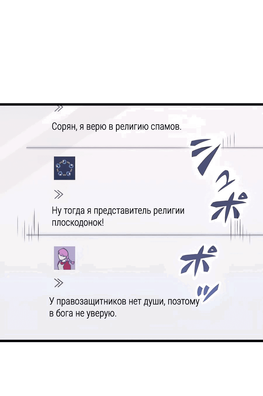 Манга Я суперсчастливчик и получил второй шанс на жизнь - Глава 27 Страница 4