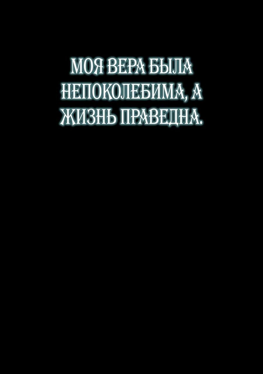 Манга Я суперсчастливчик и получил второй шанс на жизнь - Глава 31 Страница 70