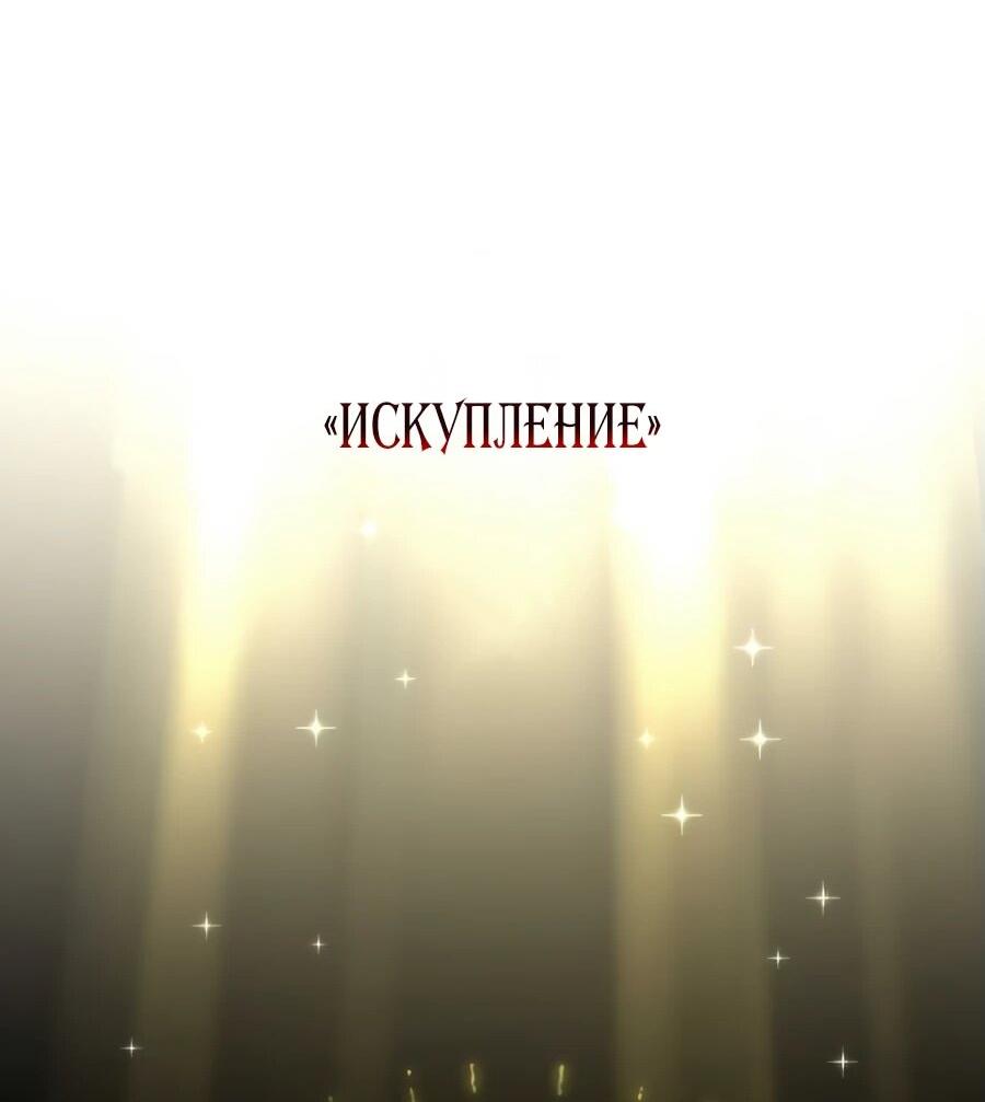 Манга Я суперсчастливчик и получил второй шанс на жизнь - Глава 31 Страница 24