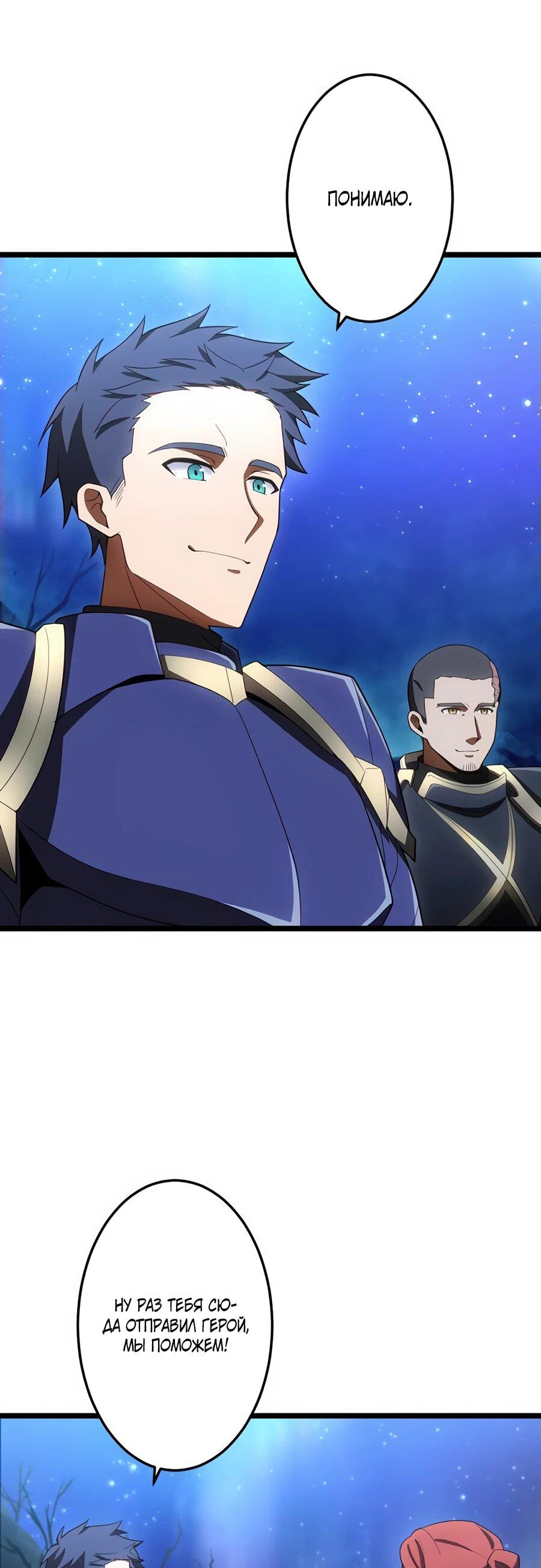 Манга Я суперсчастливчик и получил второй шанс на жизнь - Глава 30 Страница 31