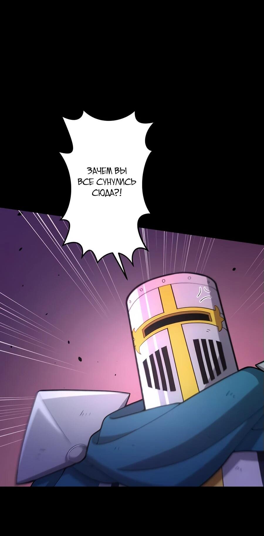 Манга Я суперсчастливчик и получил второй шанс на жизнь - Глава 30 Страница 66