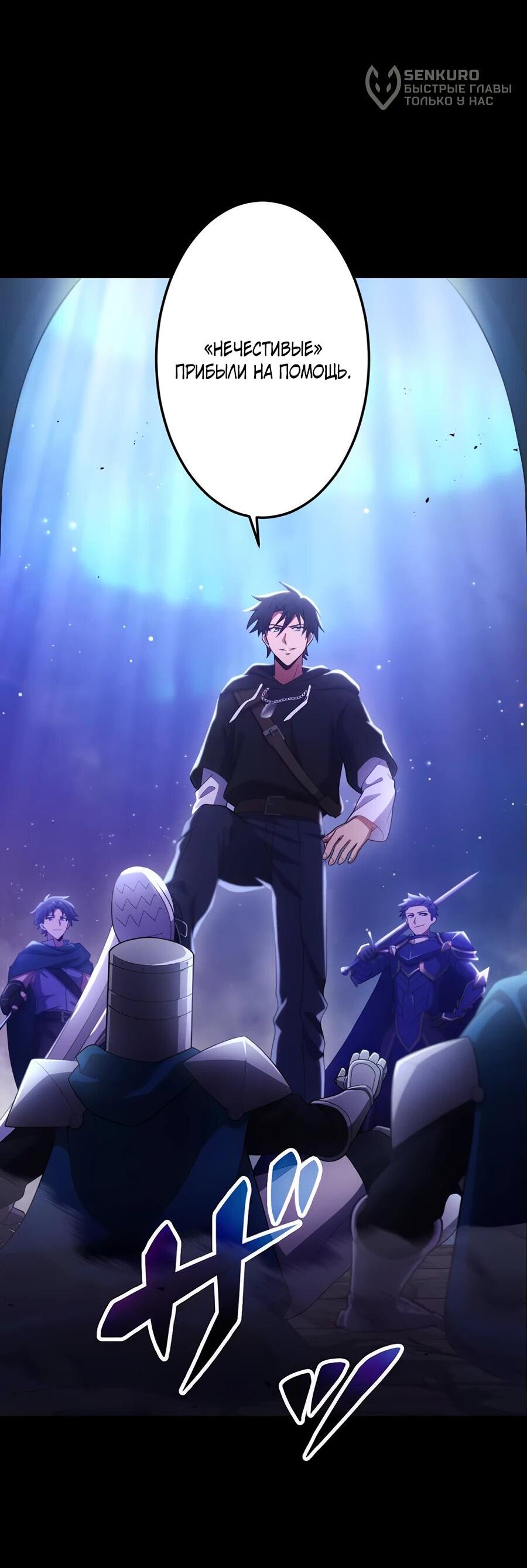 Манга Я суперсчастливчик и получил второй шанс на жизнь - Глава 30 Страница 61