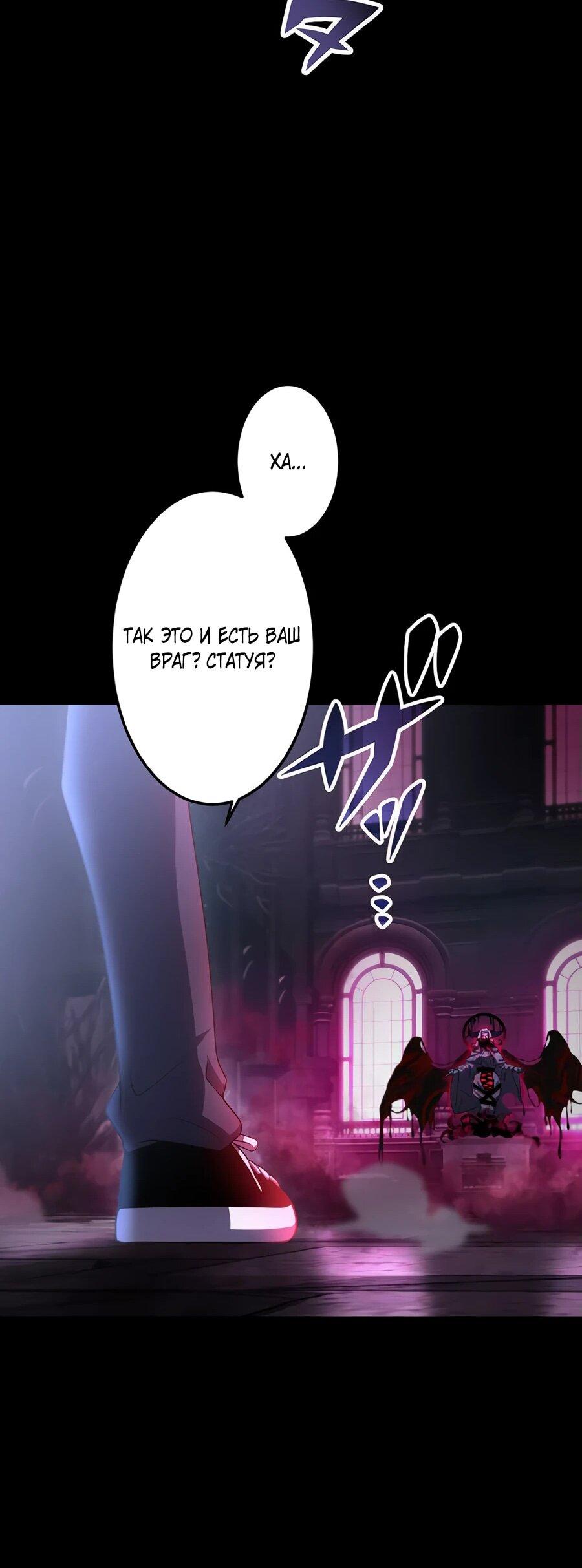 Манга Я суперсчастливчик и получил второй шанс на жизнь - Глава 30 Страница 65