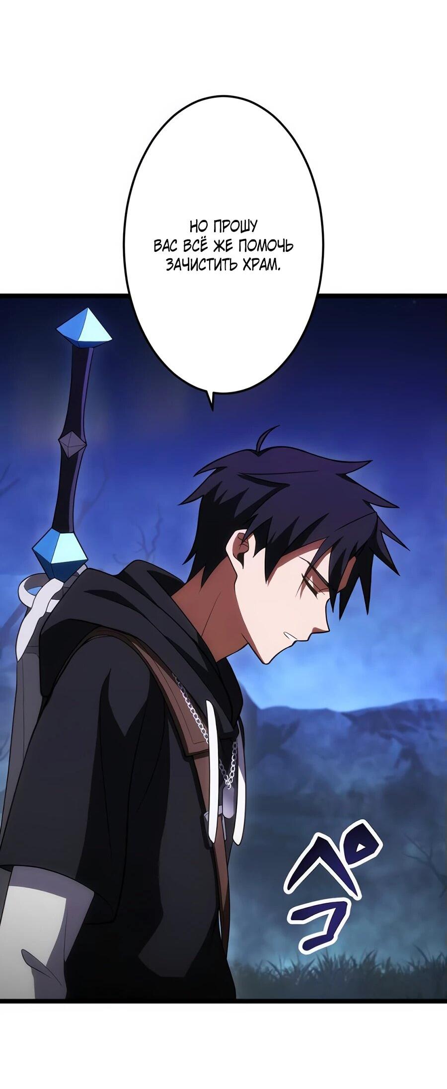 Манга Я суперсчастливчик и получил второй шанс на жизнь - Глава 30 Страница 24