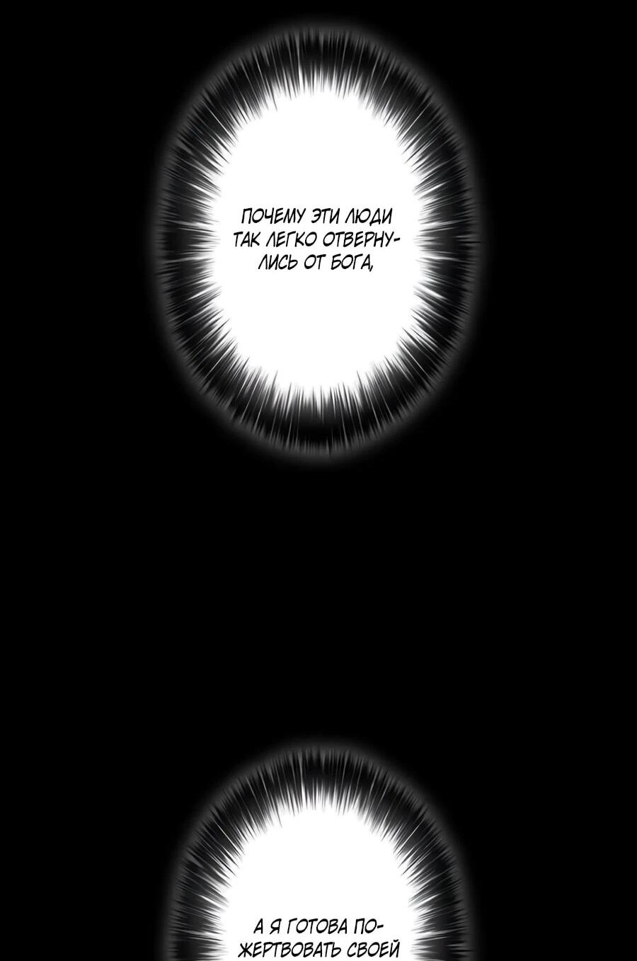 Манга Я суперсчастливчик и получил второй шанс на жизнь - Глава 30 Страница 16