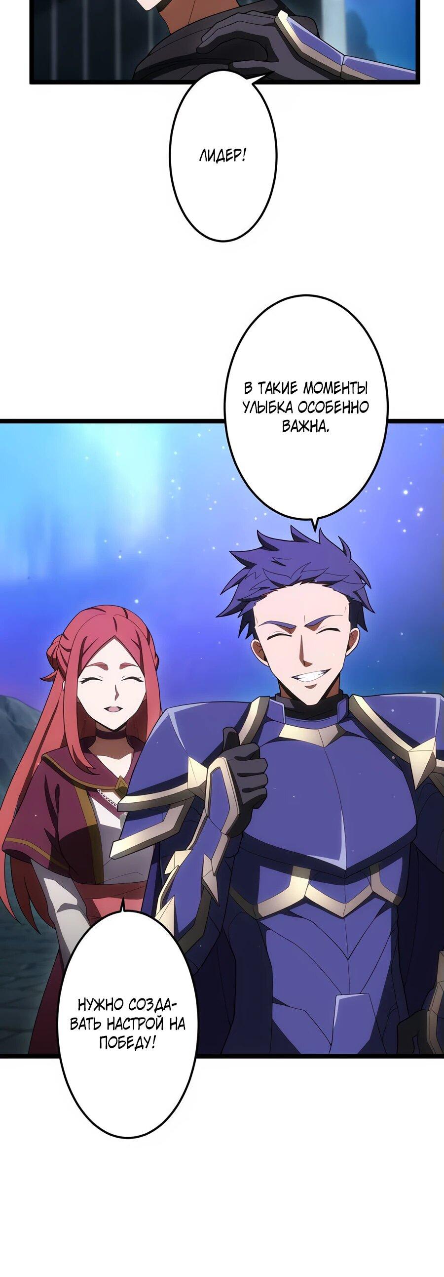 Манга Я суперсчастливчик и получил второй шанс на жизнь - Глава 30 Страница 55