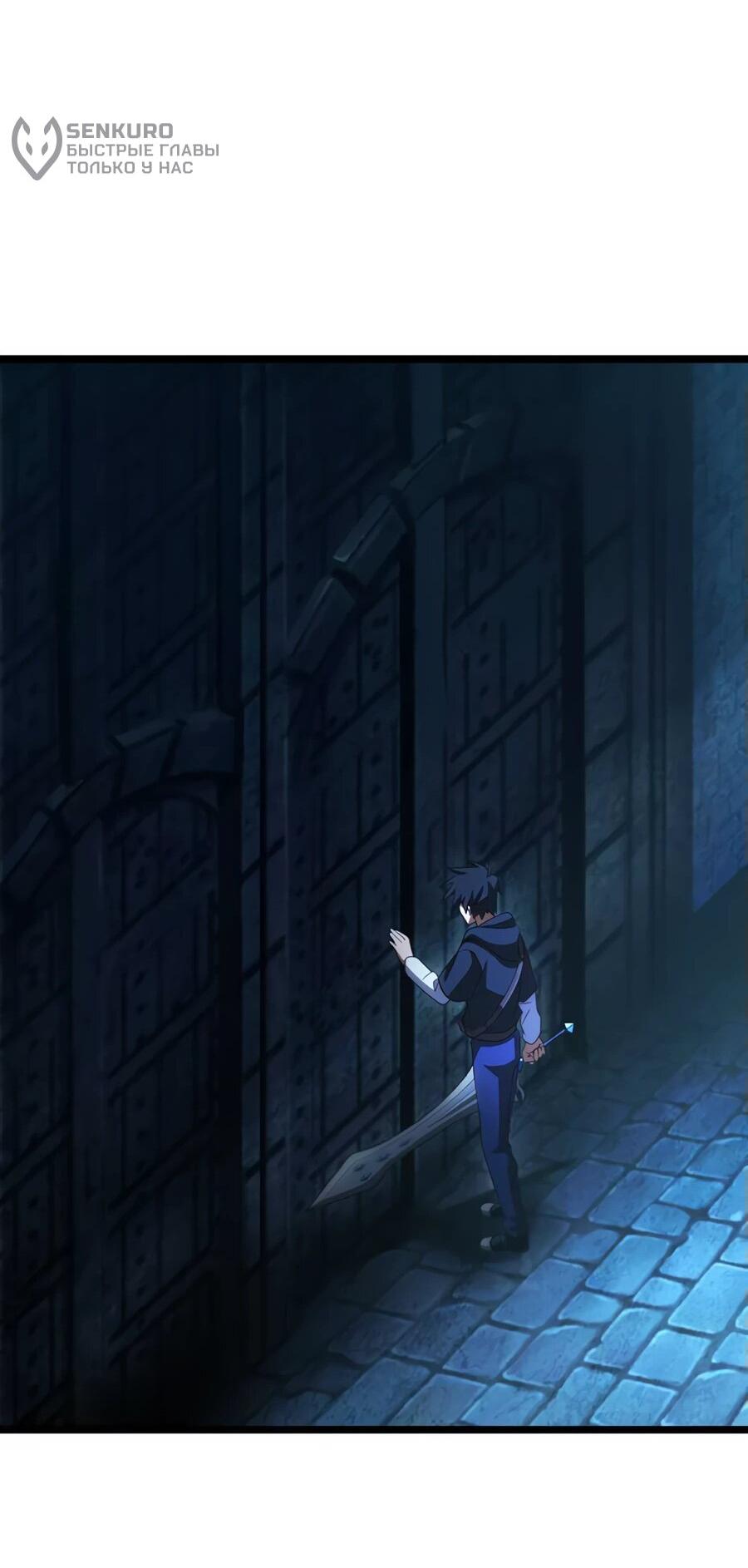 Манга Я суперсчастливчик и получил второй шанс на жизнь - Глава 30 Страница 40