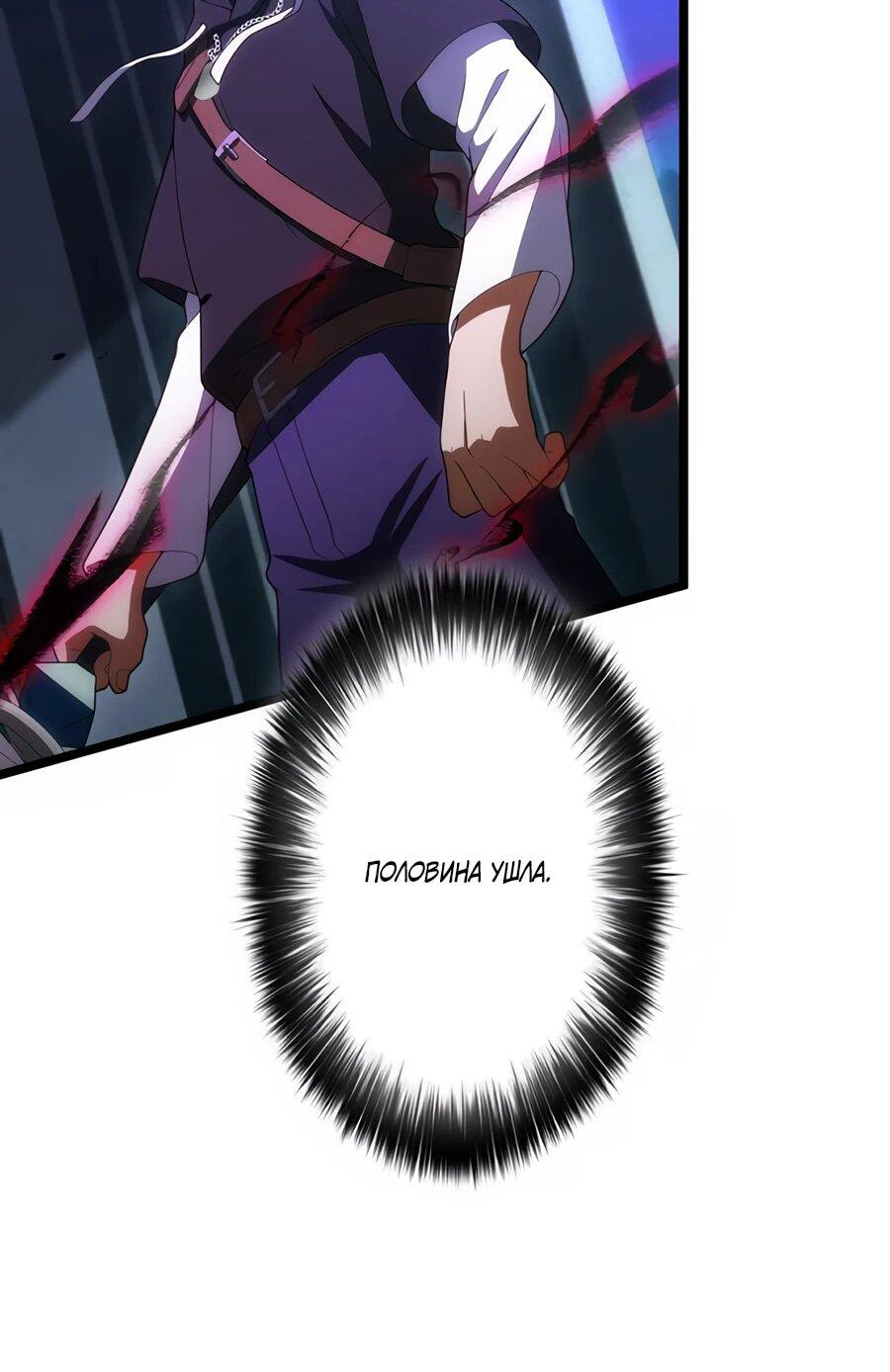 Манга Я суперсчастливчик и получил второй шанс на жизнь - Глава 30 Страница 50